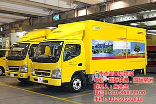 国际快递到塞拉利昂 花都国际快递 广州杰邦国际物流