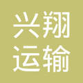 周兴虎