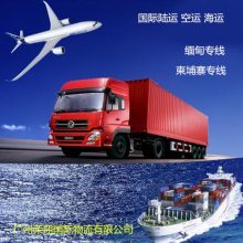 【广州东莞深圳到缅甸物流专线 缅甸陆运空运海运 报关双清到门*时效快图片】广州东莞深圳到缅甸物流专线 缅甸陆运空运海运 报关双清到门*时效快