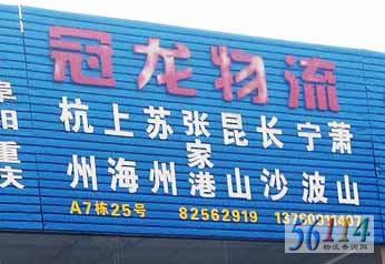 佛山兴腾物流园到宁波物流专线