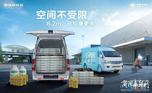 聚焦 油价破9 新能源轻客赛道火热,风景g7ev领跑高标准都市物流