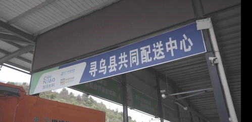 菜鸟物流科技下乡 江西寻乌农产品进城 快递进村 上新 自动化