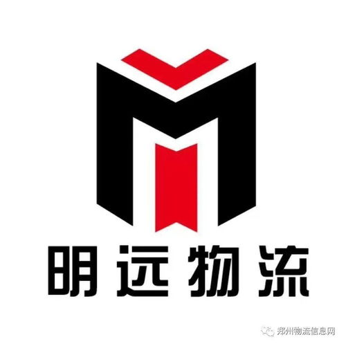 河南明远物流 福建全境 直达福州 漳州 厦门 龙岩 泉州
