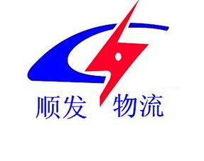 中山黄圃镇、三角镇到太仓物流专线 佛山市顺发物流与兴翔物流服务解析与价格指南