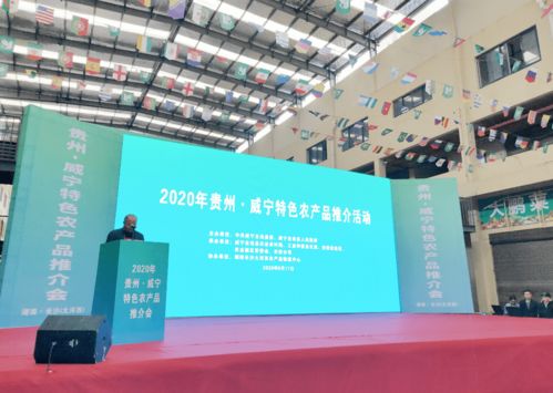 长沙大河西农产品物流中心携手贵州威宁助力脱贫攻坚，兴翔物流助推产销对接